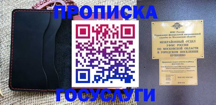 прописка для военкомата в Борзе