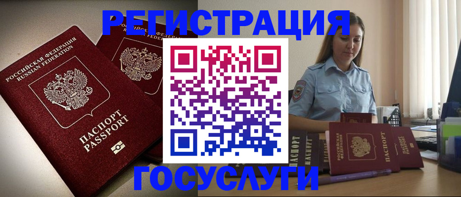 где прописаться в Борзе