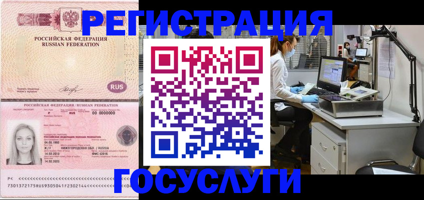 прописка штамп в Борзе