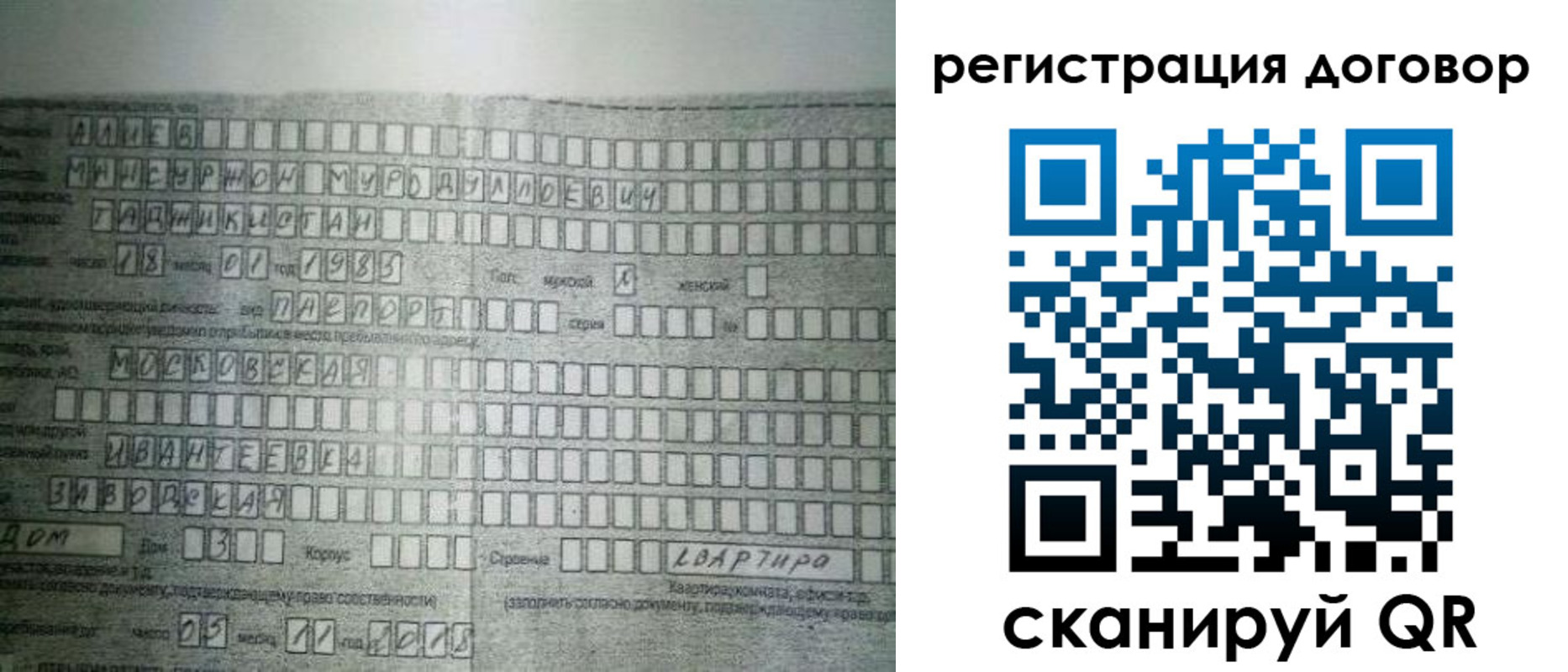 прописка от собственника в Борзе