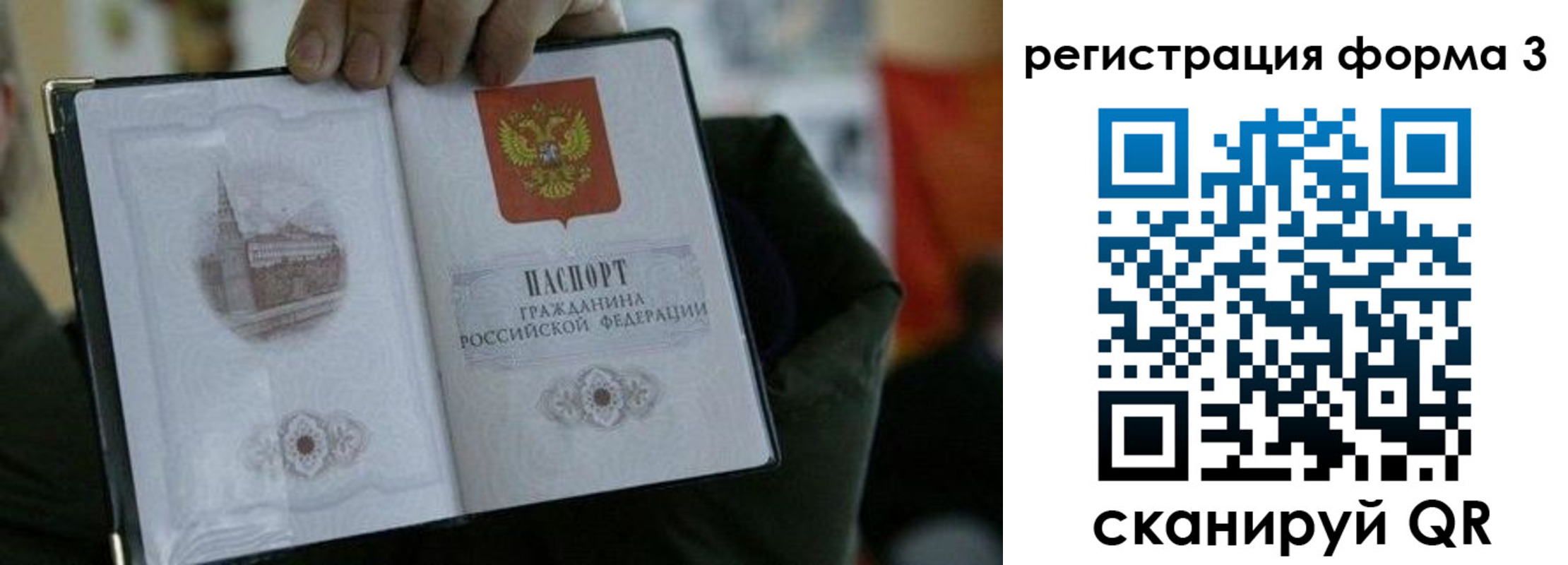 прописка для кредита в Борзе