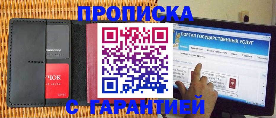 временная регистрация законно в Борзе