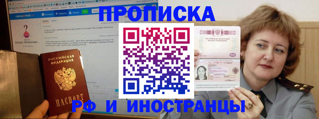 временная регистрация адрес в Борзе
