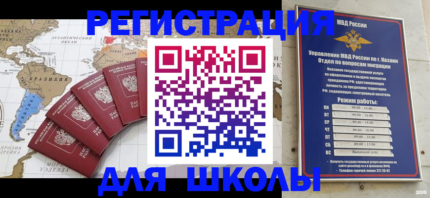 прописка паспорт в Борзе