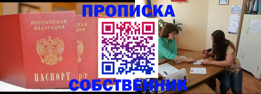 найти адрес прописки в Борзе